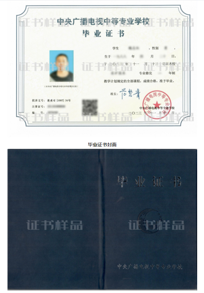 电大中专《建筑工程施工》专业