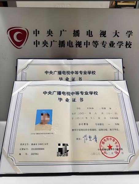 电大中专报名避坑指南：1 分钟搞懂正规流程，拒绝溢价与风险